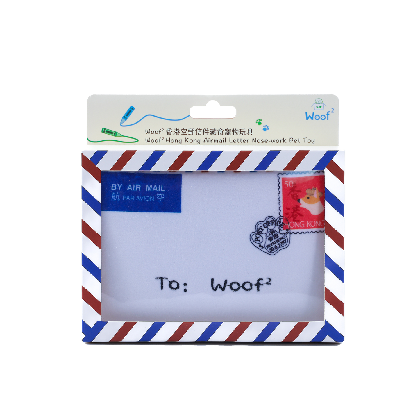 Woof² - Hong Kong Airmail Nose-work Pet Toy