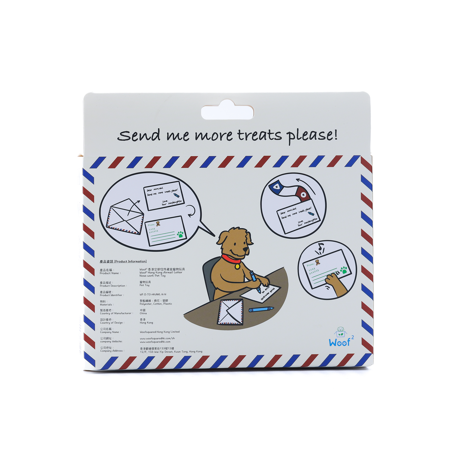 Woof² - Hong Kong Airmail Nose-work Pet Toy