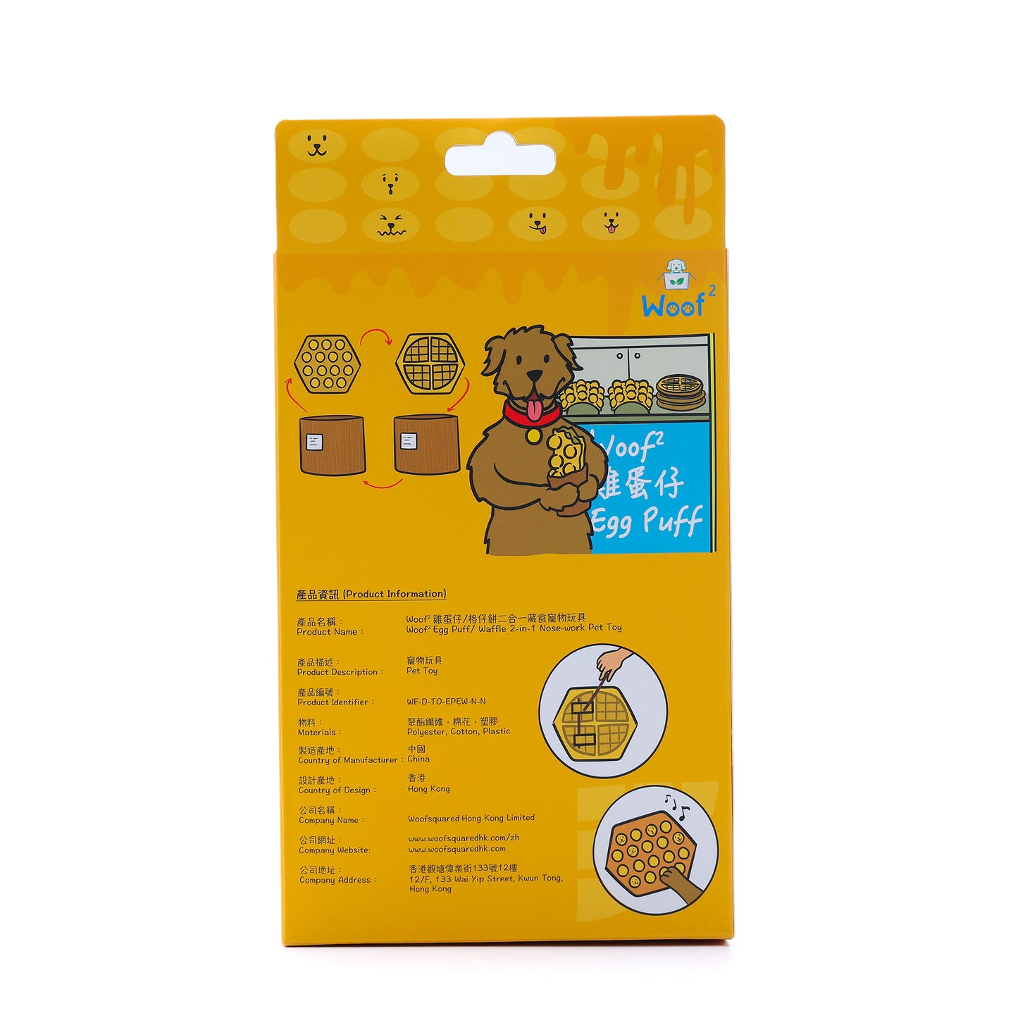 Woof² - 雞蛋仔/格仔餅二合一藏食寵物毛絨玩具
